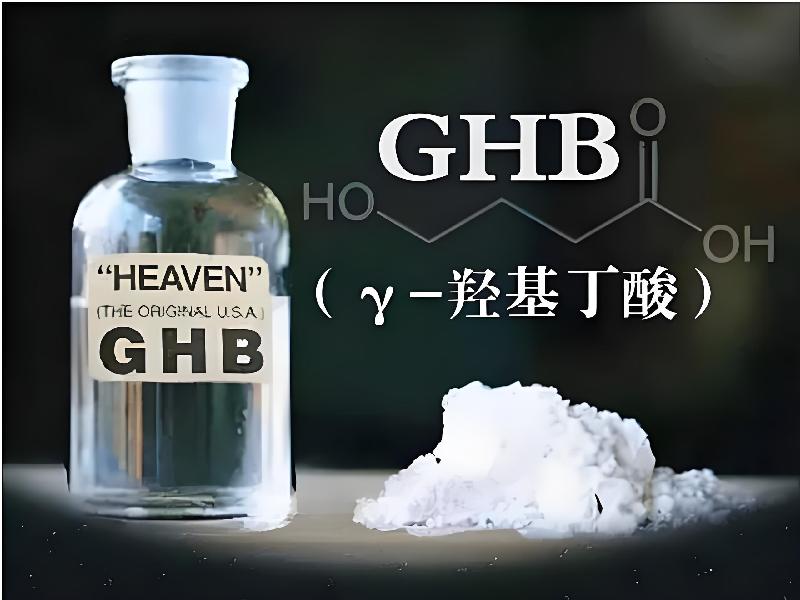 成人催药迷用品2667-GJC型号